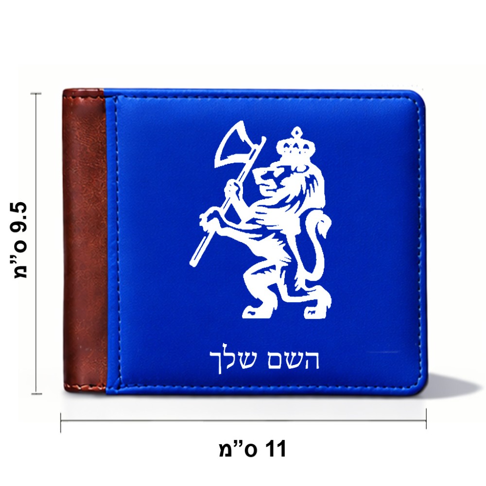 ארנק עור חום בעיצוב אישי עם השם שלך בעיצוב אריה מידות הארנק 9.5 × 11 ס"מ