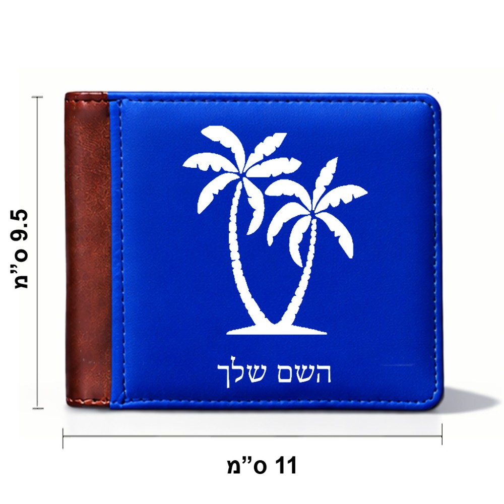 ארנק עור חום בעיצוב אישי עם השם שלך בעיצוב כפות ידיים מידות הארנק 9.5 × 11 ס"מ