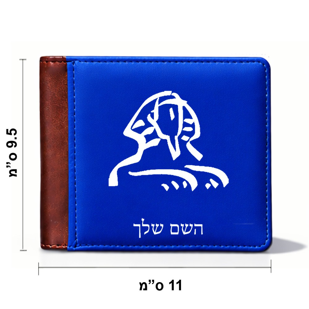 ארנק עור חום בעיצוב אישי עם השם שלך בעיצוב ספינקס מצרים מידות הארנק 9.5 × 11 ס"מ
