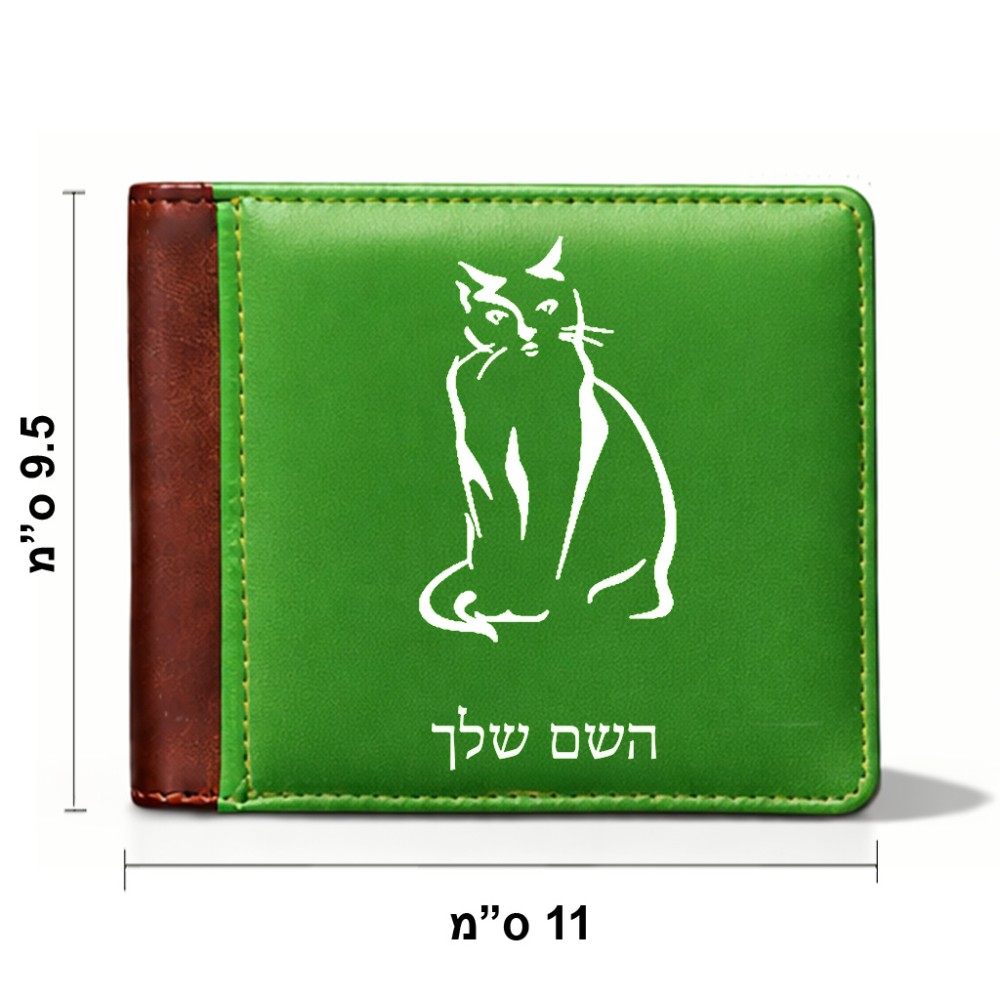 ארנק עור חום בעיצוב אישי עם השם שלך בעיצוב חתול מידות הארנק 9.5 × 11 ס"מ
