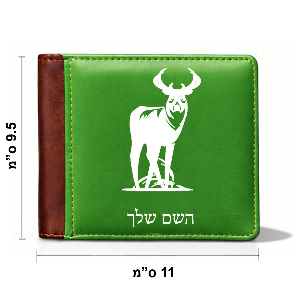 ארנק עור חום בעיצוב אישי עם השם שלך בעיצוב צבי מידות הארנק 9.5 × 11 ס"מ