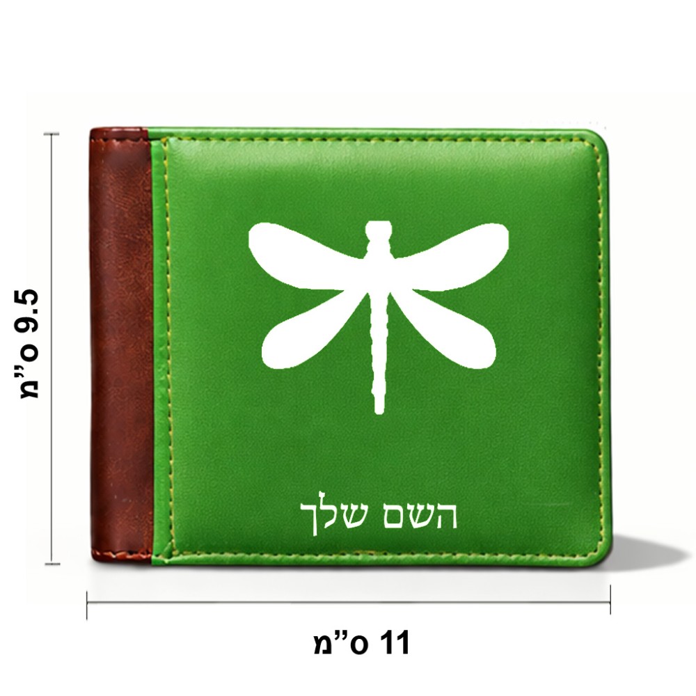 ארנק עור חום בעיצוב אישי עם השם שלך בעיצוב שפירית מידות הארנק 9.5 × 11 ס"מ