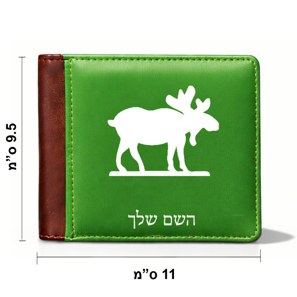 ארנק עור חום בעיצוב אישי עם השם שלך בעיצוב דישון מידות הארנק 9.5 × 11 ס"מ