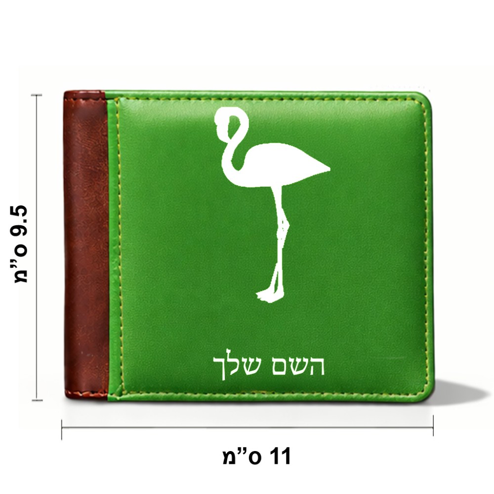 ארנק עור חום בעיצוב אישי עם השם שלך בעיצוב אנפה מידות הארנק 9.5 × 11 ס"מ