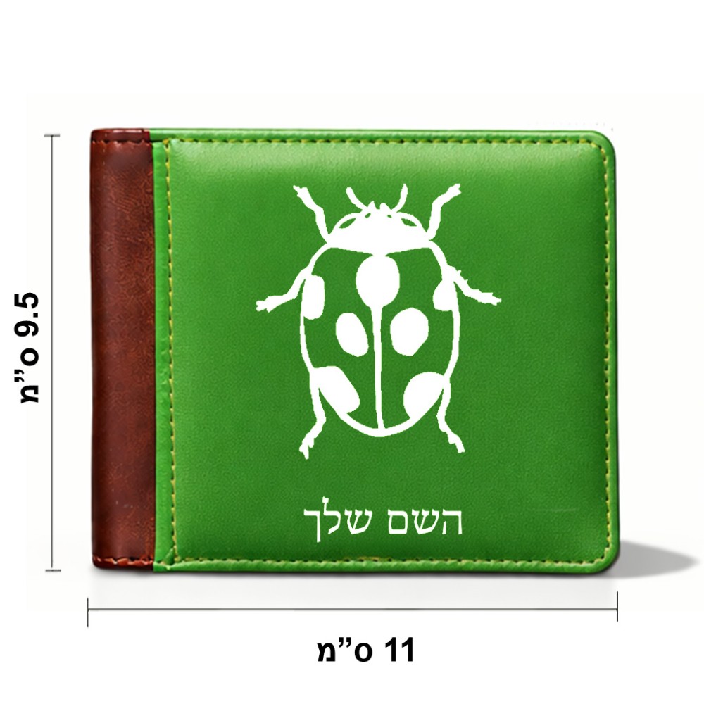 ארנק עור חום בעיצוב אישי עם השם שלך בעיצוב פרת משה רבנו מידות הארנק 9.5 × 11 ס"מ