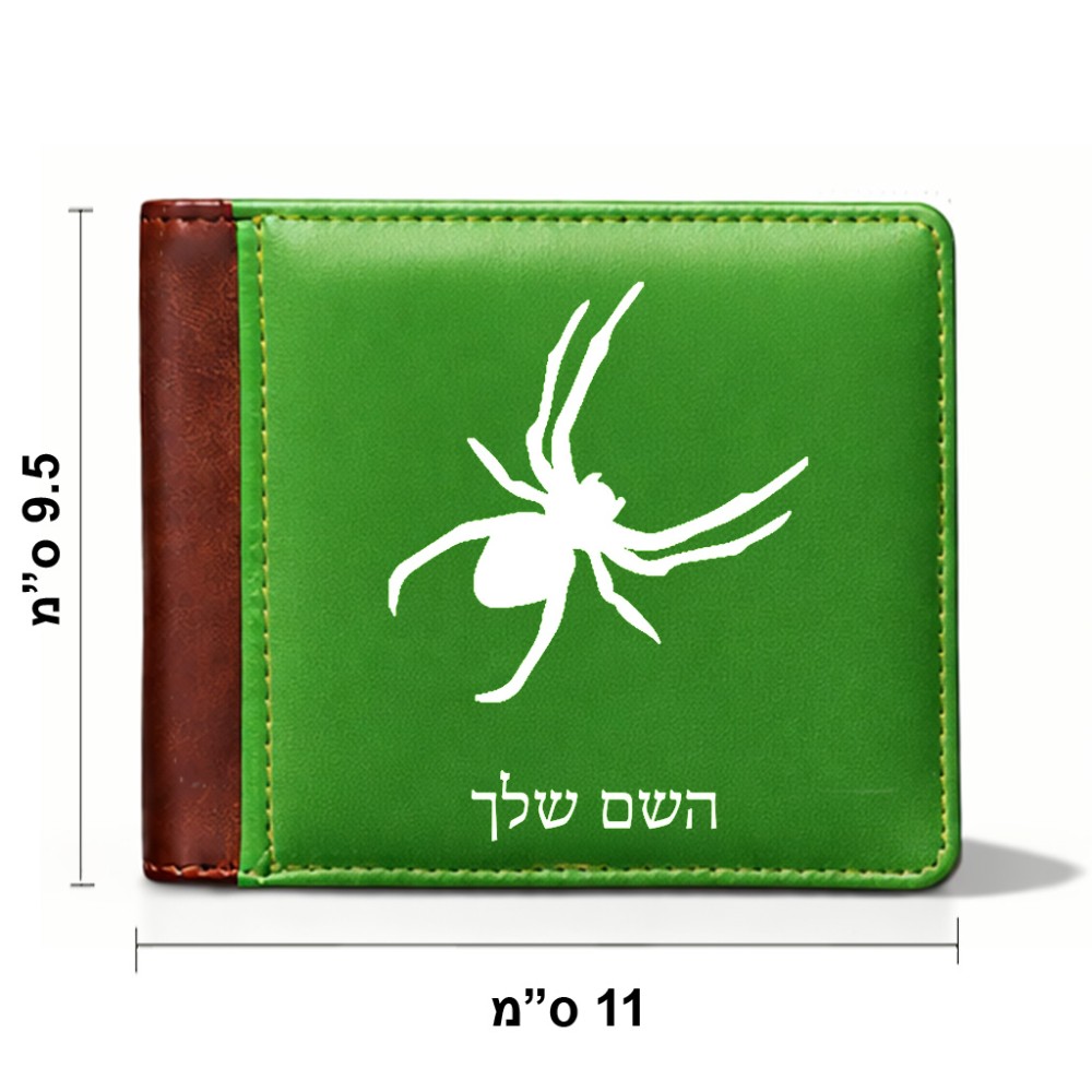ארנק עור חום בעיצוב אישי עם השם שלך בעיצוב עכביש מידות הארנק 9.5 × 11 ס"מ