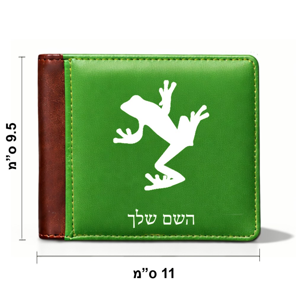 ארנק עור חום בעיצוב אישי עם השם שלך בעיצוב צפרדע טרופית מידות הארנק 9.5 × 11 ס"מ