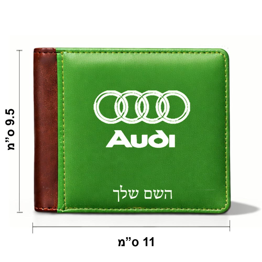 ארנק עור חום בעיצוב אישי עם השם שלך בעיצוב אאודי מידות הארנק 9.5 × 11 ס"מ