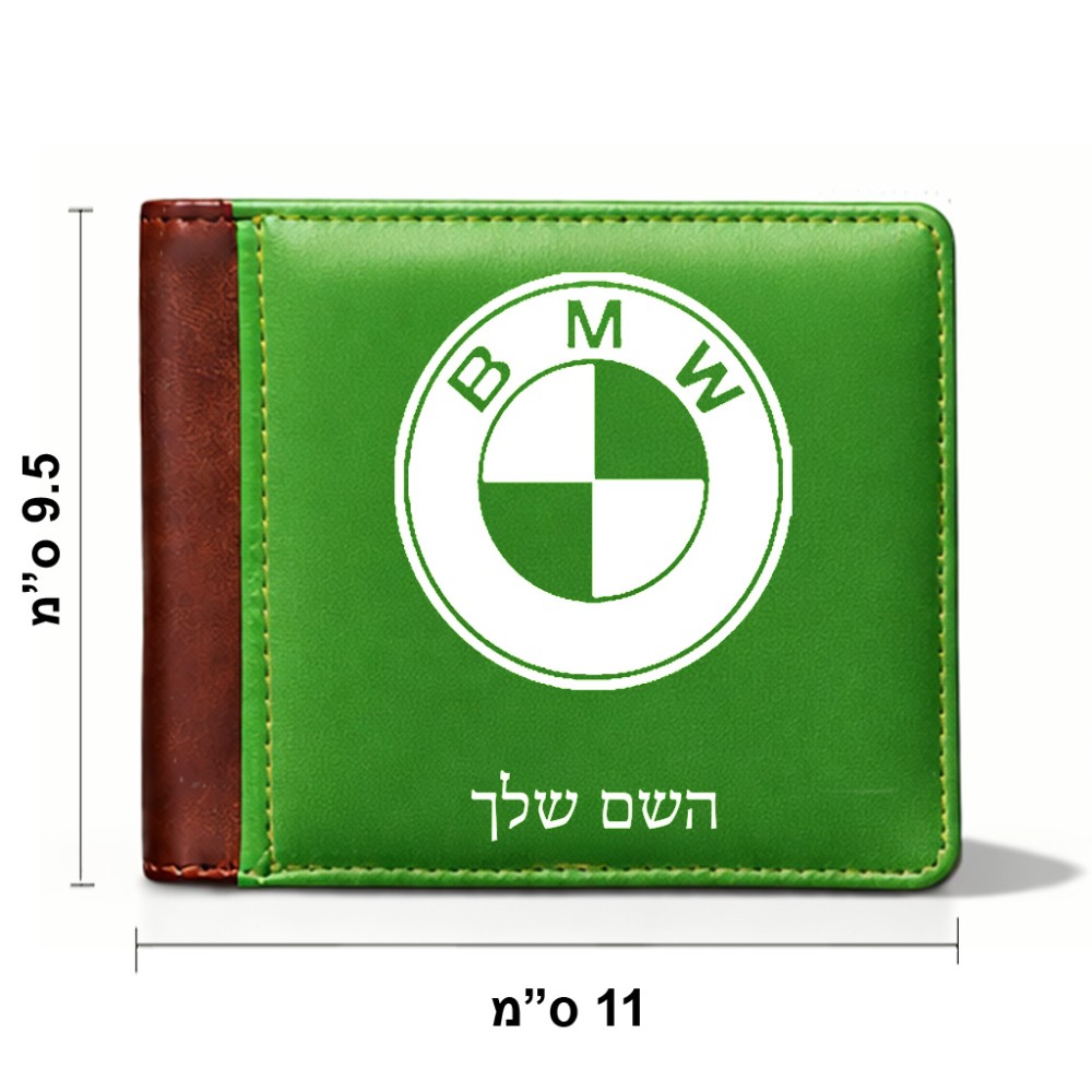ארנק עור חום בעיצוב אישי עם השם שלך בעיצוב ב.מ.וו מידות הארנק 9.5 × 11 ס"מ