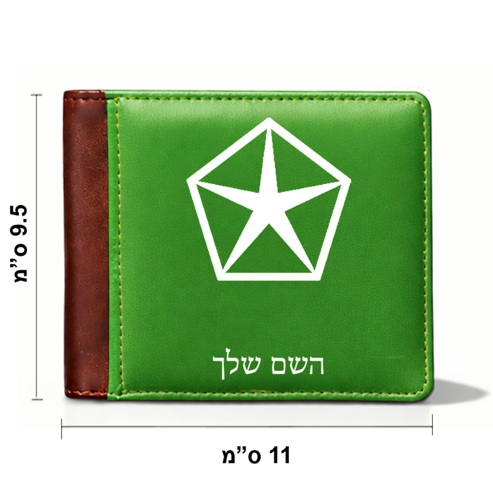 ארנק עור חום בעיצוב אישי עם השם שלך בעיצוב קרייזלר מידות הארנק 9.5 × 11 ס"מ