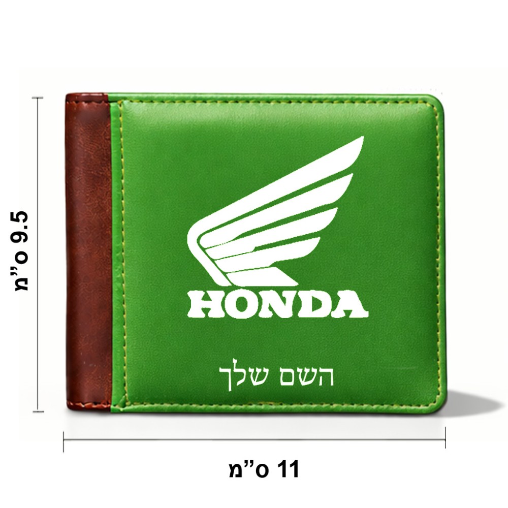 ארנק עור חום בעיצוב אישי עם השם שלך בעיצוב הונדה מידות הארנק 9.5 × 11 ס"מ