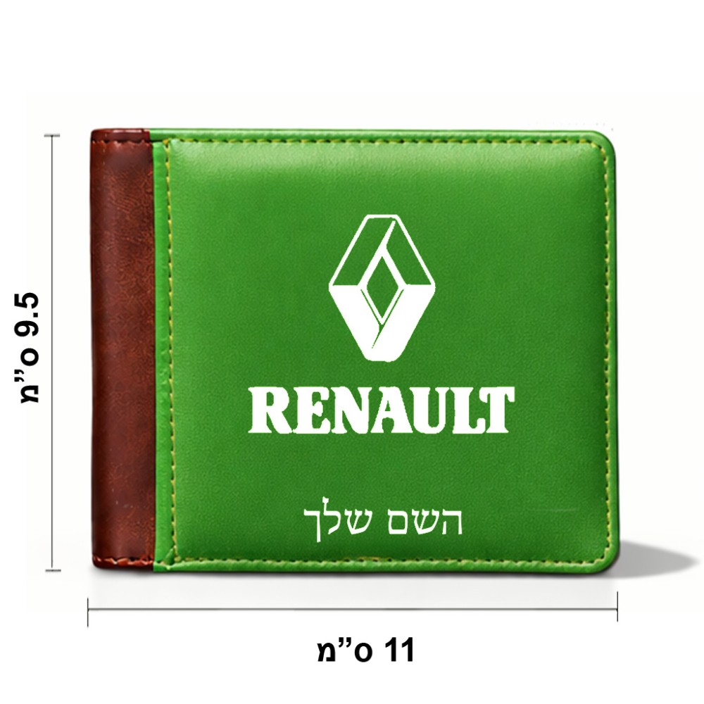 ארנק עור חום בעיצוב אישי עם השם שלך בעיצוב רנו מידות הארנק 9.5 × 11 ס"מ