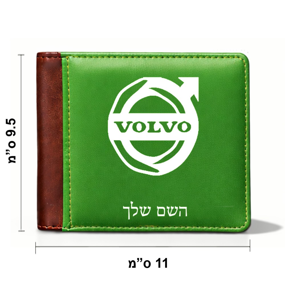 ארנק עור חום בעיצוב אישי עם השם שלך בעיצוב וולוו מידות הארנק 9.5 × 11 ס"מ