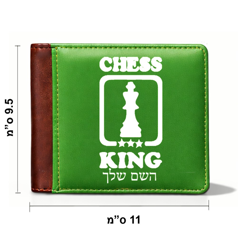 ארנק עור חום בעיצוב אישי עם השם שלך בעיצוב שחמט מידות הארנק 9.5 × 11 ס"מ