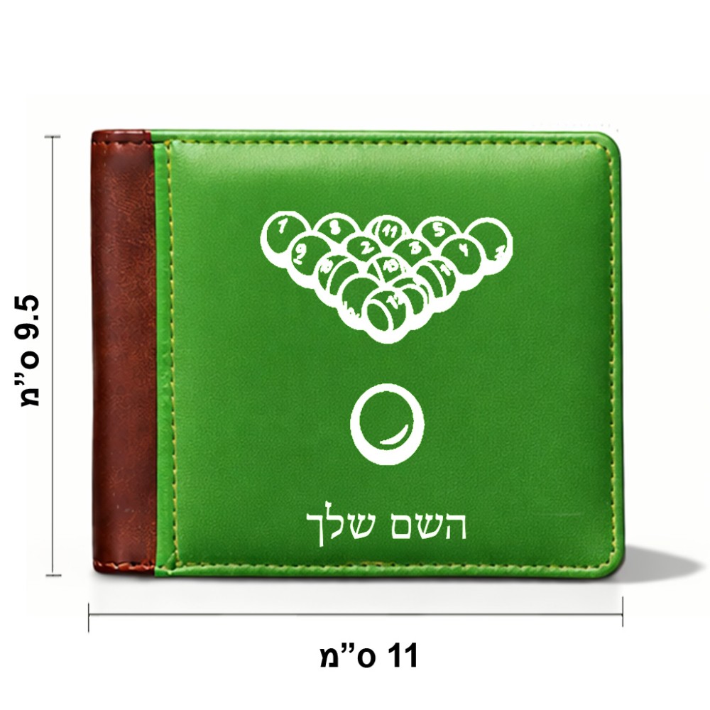 ארנק עור חום בעיצוב אישי עם השם שלך בעיצוב בריכה - ביליארד - מידות הארנק 9.5 × 11 ס"מ