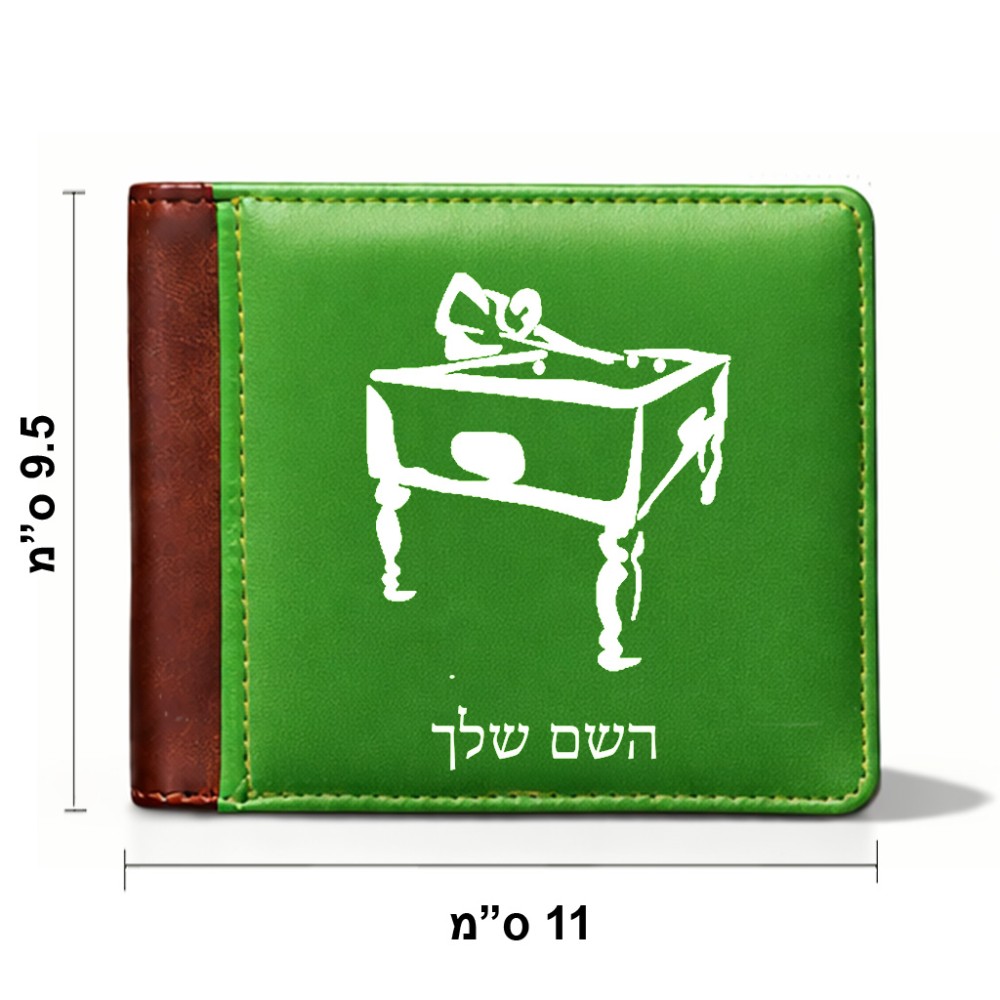 ארנק עור חום בעיצוב אישי עם השם שלך בעיצוב שחקן ביליארד מידות הארנק 9.5 × 11 ס"מ