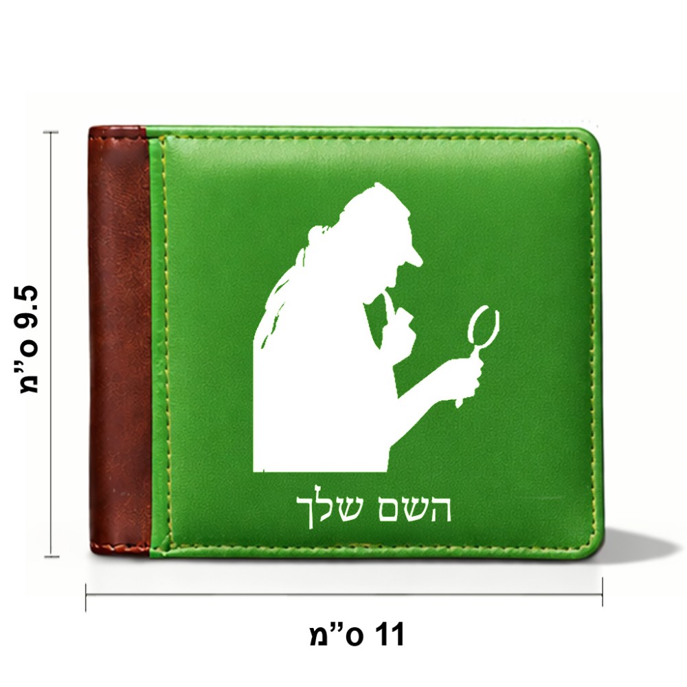ארנק עור חום בעיצוב אישי עם השם שלך בעיצוב בתים של שרלוק מידות הארנק 9.5 × 11 ס"מ