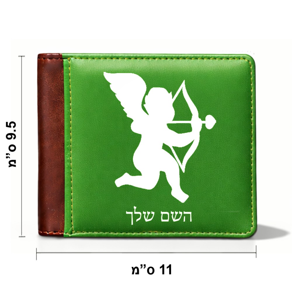 ארנק עור חום בעיצוב אישי עם השם שלך בעיצוב קופידון מידות הארנק 9.5 × 11 ס"מ