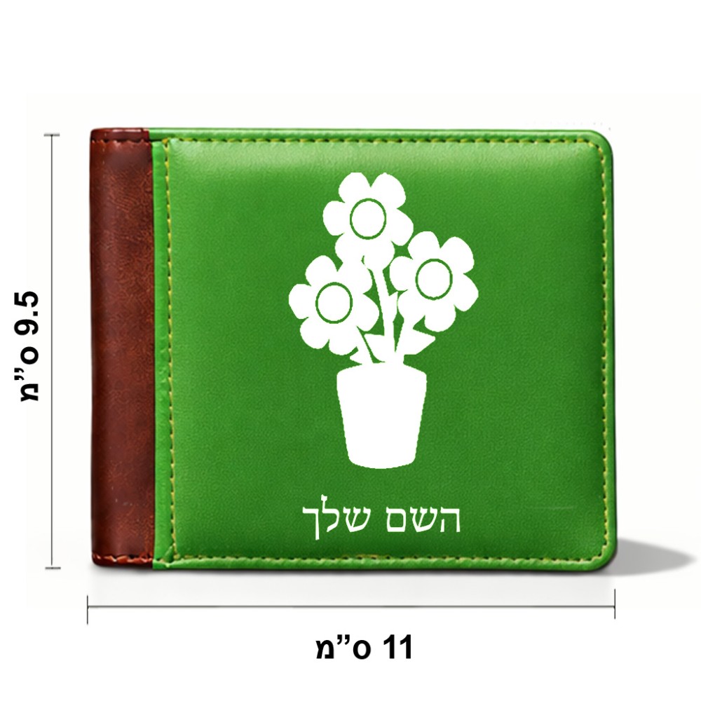 ארנק עור חום בעיצוב אישי עם השם שלך בעיצוב פרח מידות הארנק 9.5 × 11 ס"מ