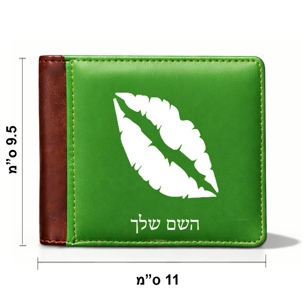 ארנק עור חום בעיצוב אישי עם השם שלך בעיצוב שפתיים - נשיקה מידות הארנק 9.5 × 11 ס"מ