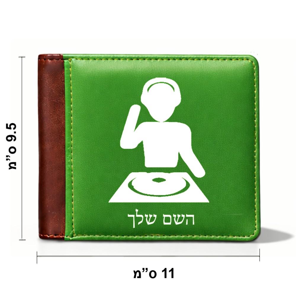 ארנק עור חום בעיצוב אישי עם השם שלך בעיצוב אזור מוזיקה של די ג'יי מידות הארנק 9.5 × 11 ס"מ