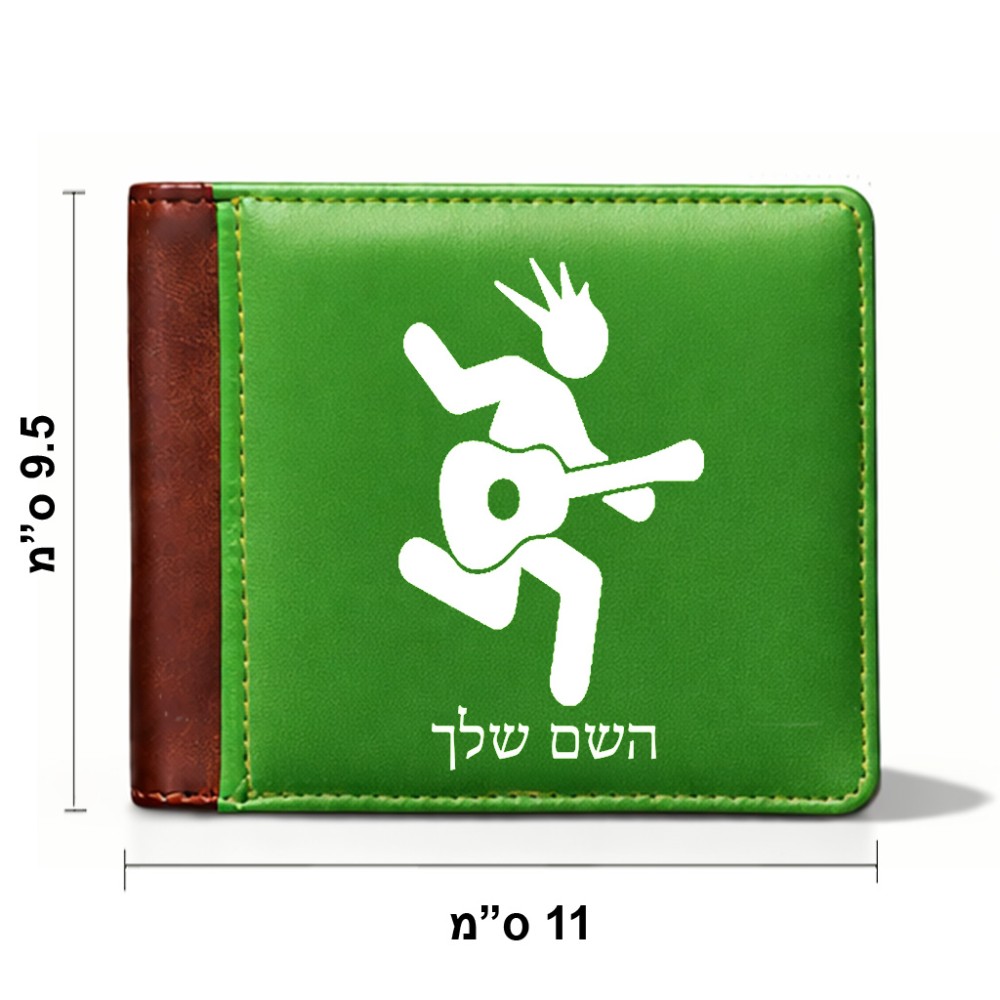 ארנק עור חום בעיצוב אישי עם השם שלך בעיצוב נגן גיטרה מידות הארנק 9.5 × 11 ס"מ