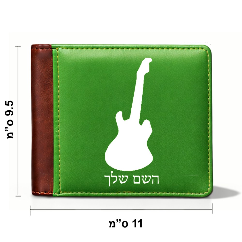 ארנק עור חום בעיצוב אישי עם השם שלך בעיצוב גיטרה מידות הארנק 9.5 × 11 ס"מ