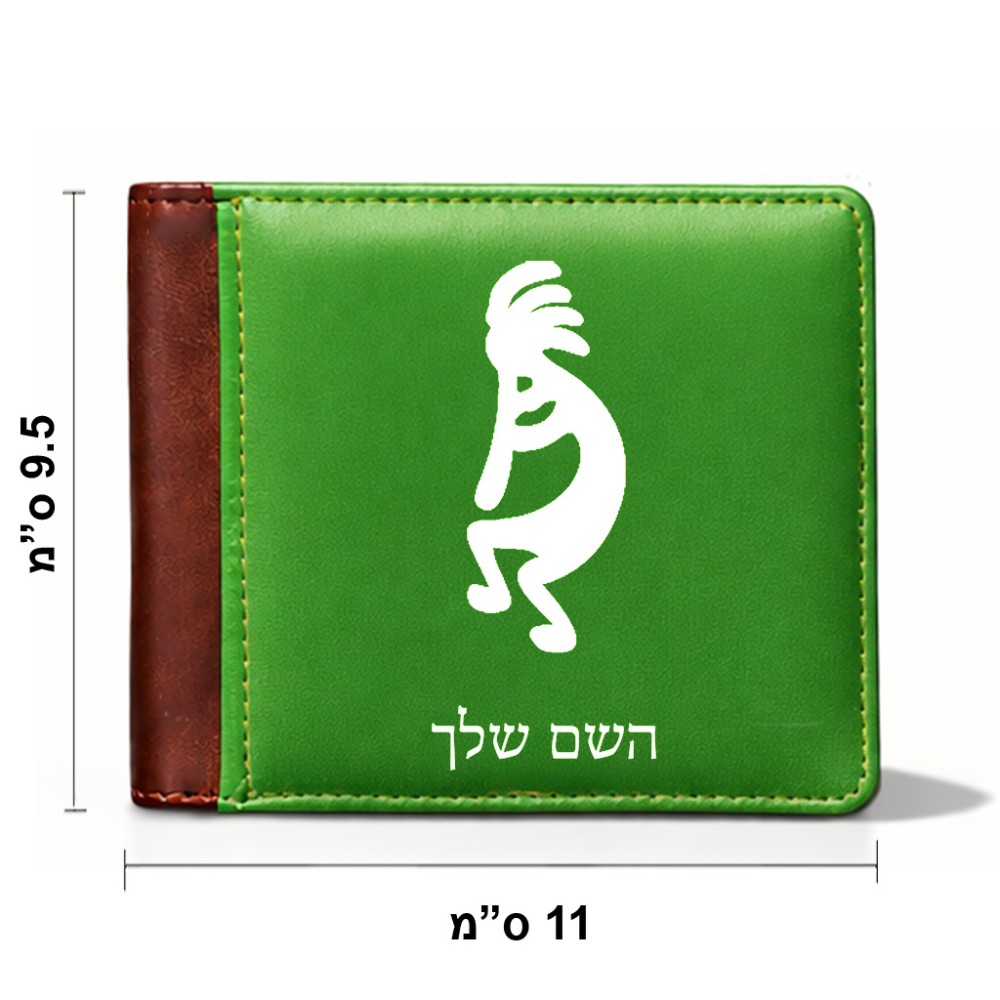 ארנק עור חום בעיצוב אישי עם השם שלך בעיצוב קוקופלי מידות הארנק 9.5 × 11 ס"מ