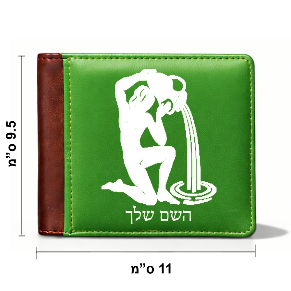ארנק עור חום בעיצוב אישי עם השם שלך בעיצוב מזלות - דלי מידות הארנק 9.5 × 11 ס"מ