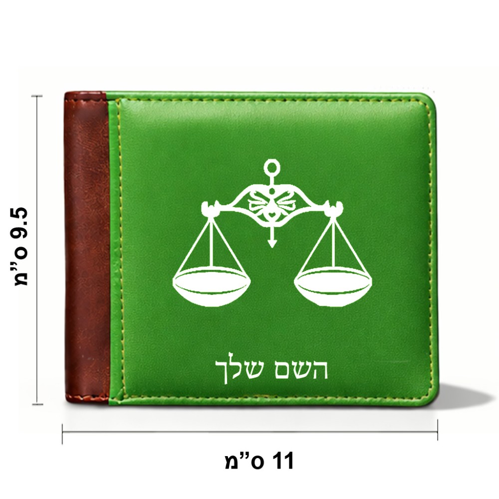 ארנק עור חום בעיצוב אישי עם השם שלך בעיצוב מזלות - מאזניים מידות הארנק 9.5 × 11 ס"מ