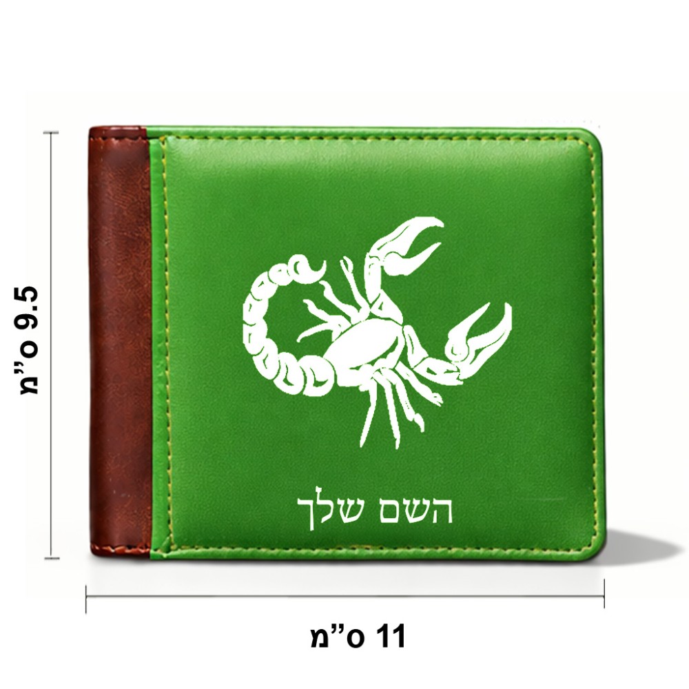 ארנק עור חום בעיצוב אישי עם השם שלך בעיצוב מזלות - עקרב מידות הארנק 9.5 × 11 ס"מ