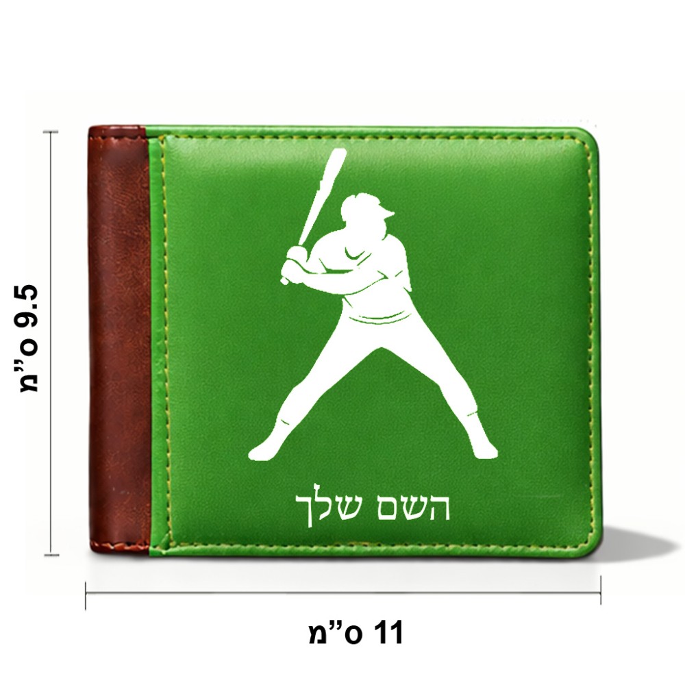 ארנק עור חום בעיצוב אישי עם השם שלך בעיצוב שחקן בייסבול מידות הארנק 9.5 × 11 ס"מ