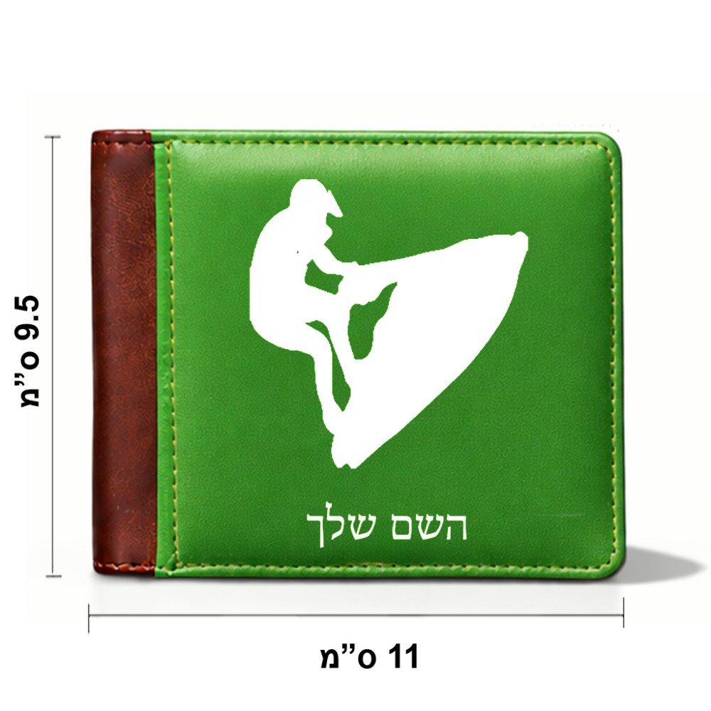 ארנק עור חום בעיצוב אישי עם השם שלך בעיצוב אופנוע ים מידות הארנק 9.5 × 11 ס"מ