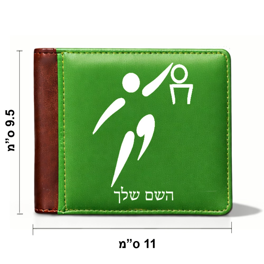ארנק עור חום בעיצוב אישי עם השם שלך בעיצוב כדורסל אולימפי מידות הארנק 9.5 × 11 ס"מ