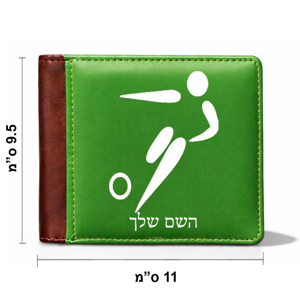 ארנק עור חום בעיצוב אישי עם השם שלך בעיצוב כדורגל אולימפי מידות הארנק 9.5 × 11 ס"מ