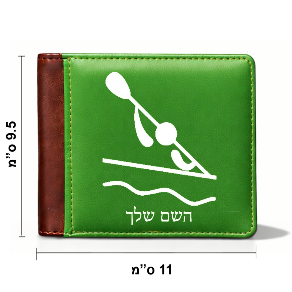 ארנק עור חום בעיצוב אישי עם השם שלך בעיצוב קיאק אולימפי מידות הארנק 9.5 × 11 ס"מ
