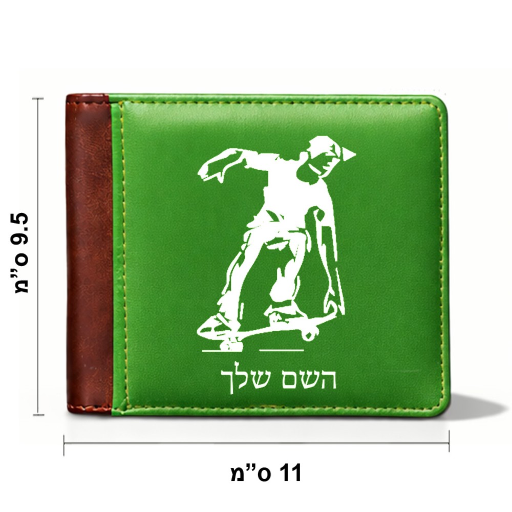 ארנק עור חום בעיצוב אישי עם השם שלך בעיצוב ילד סקייטבורד מידות הארנק 9.5 × 11 ס"מ