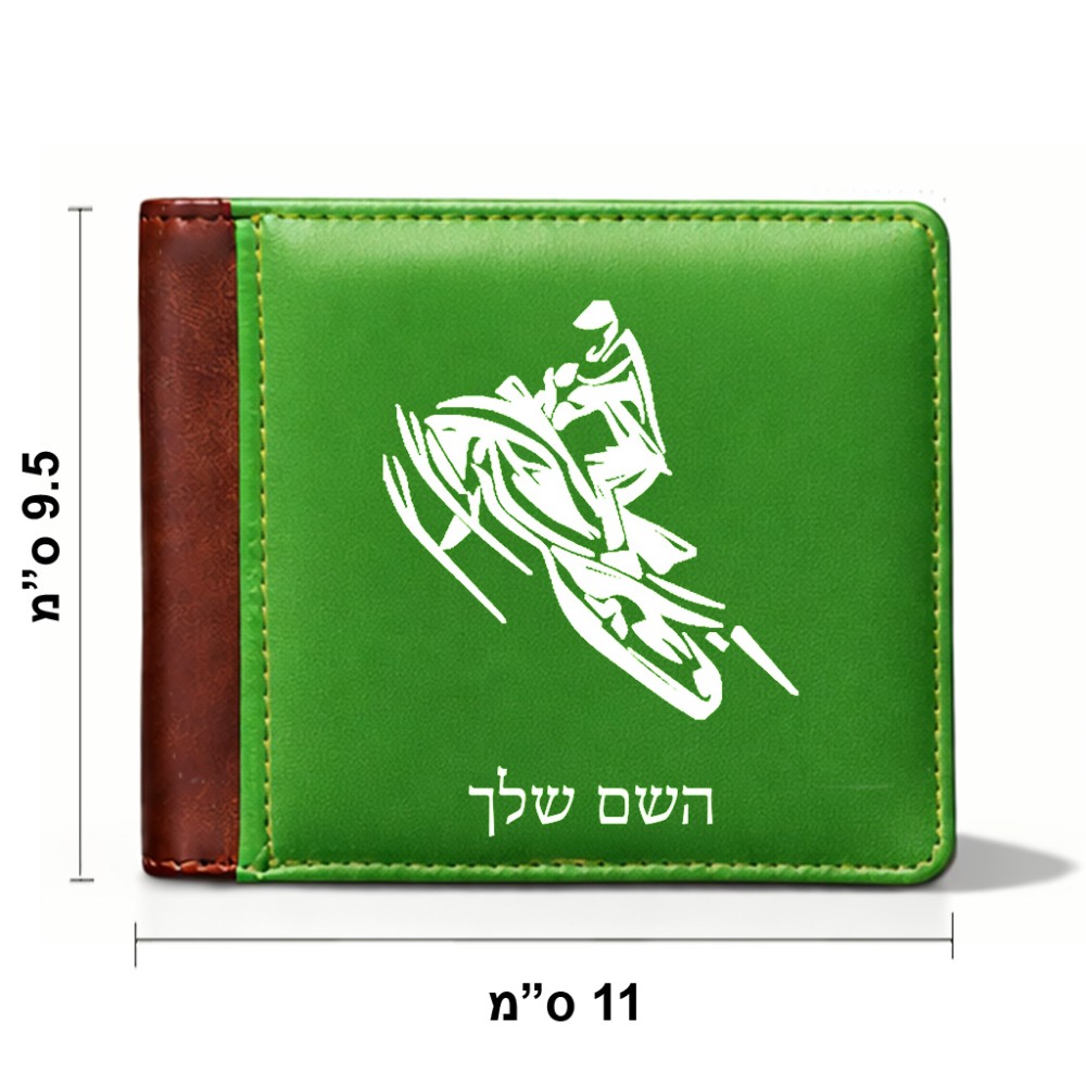 ארנק עור חום בעיצוב אישי עם השם שלך בעיצוב אופנוע שלג מידות הארנק 9.5 × 11 ס"מ