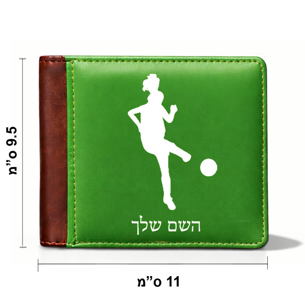 ארנק עור חום בעיצוב אישי עם השם שלך בעיצוב שחקנית כדורגל - אישה מידות הארנק 9.5 × 11 ס"מ