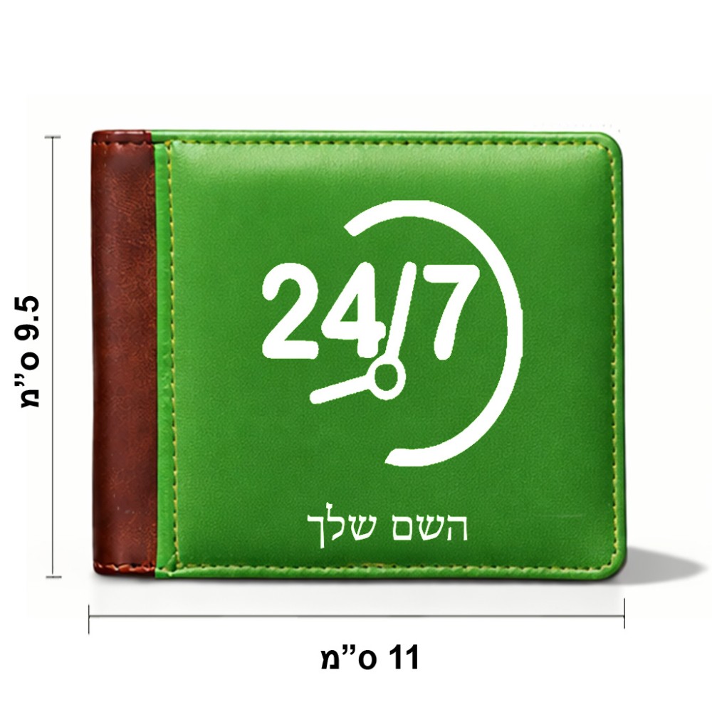 ארנק עור חום בעיצוב אישי עם השם שלך בעיצוב 24 ביולי מידות הארנק 9.5 × 11 ס"מ