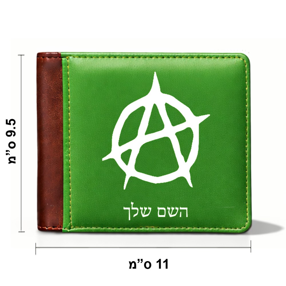 ארנק עור חום בעיצוב אישי עם השם שלך בעיצוב אנרכיה מידות הארנק 9.5 × 11 ס"מ
