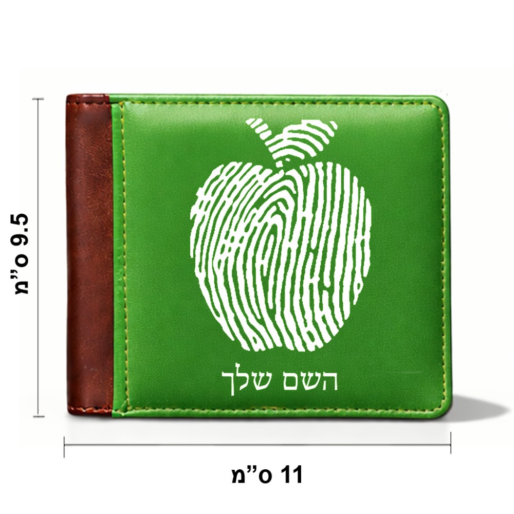 ארנק עור חום בעיצוב אישי עם השם שלך בעיצוב הדפס תפוח מידות הארנק 9.5 × 11 ס"מ