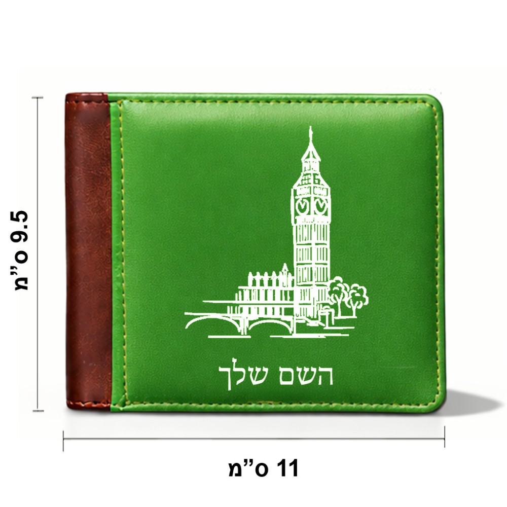 ארנק עור חום בעיצוב אישי עם השם שלך בעיצוב ביג בן מידות הארנק 9.5 × 11 ס"מ