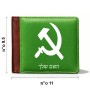 ארנק עור חום בעיצוב אישי עם השם שלך בעיצוב פטיש ומגל מידות הארנק 9.5 × 11 ס"מ
