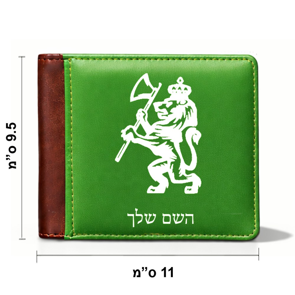ארנק עור חום בעיצוב אישי עם השם שלך בעיצוב אריה מידות הארנק 9.5 × 11 ס"מ