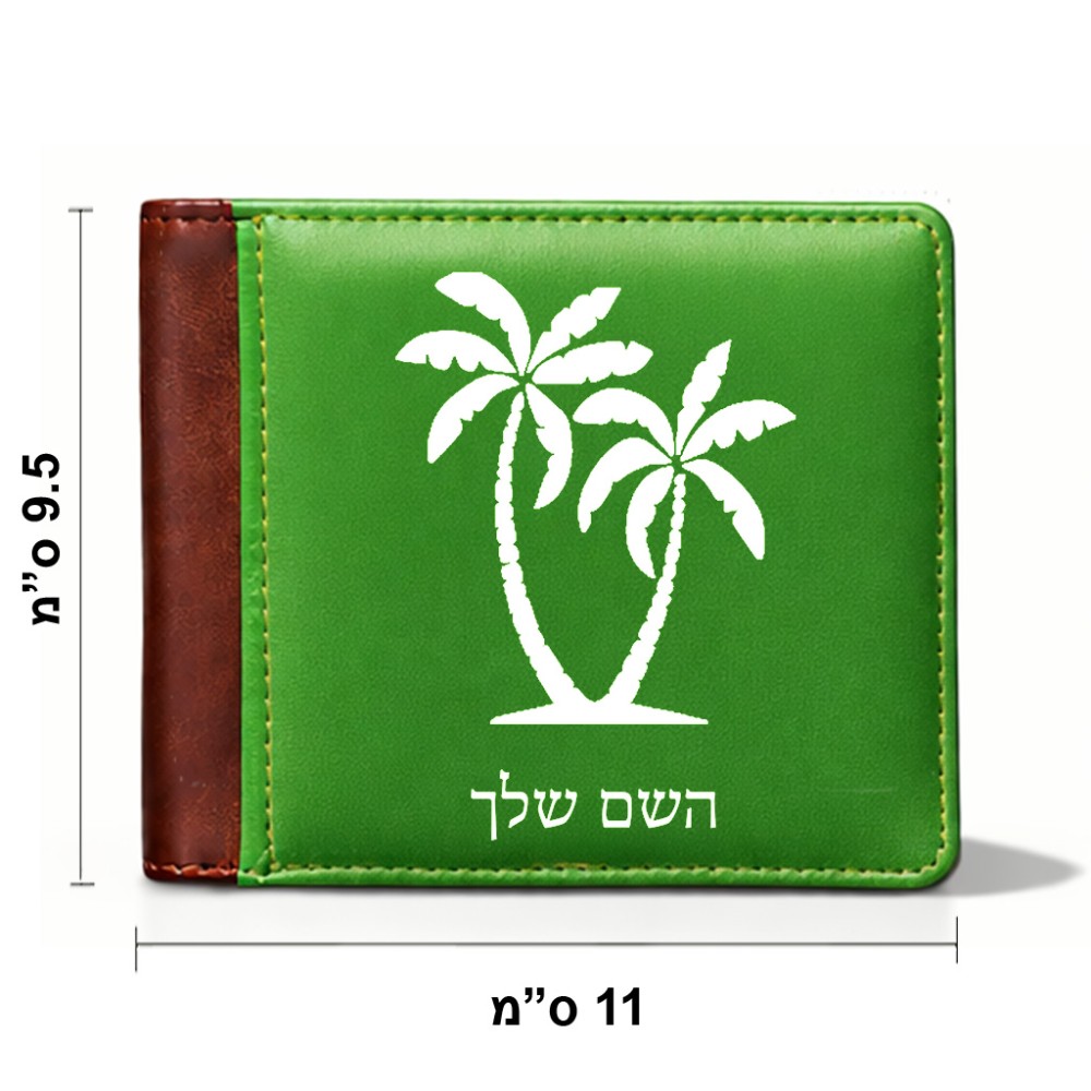 ארנק עור חום בעיצוב אישי עם השם שלך בעיצוב כפות ידיים מידות הארנק 9.5 × 11 ס"מ
