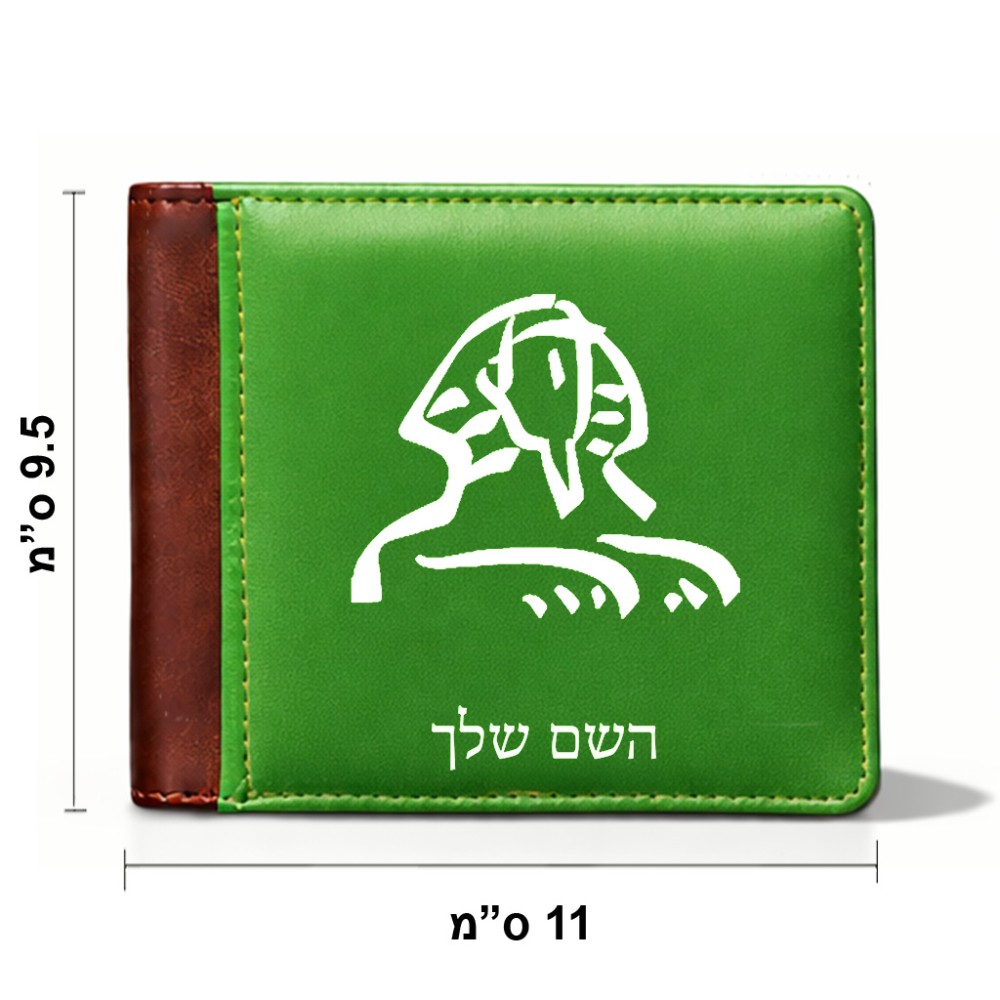 ארנק עור חום בעיצוב אישי עם השם שלך בעיצוב ספינקס מצרים מידות הארנק 9.5 × 11 ס"מ