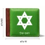 ארנק עור חום בעיצוב אישי עם השם שלך בעיצוב מגן דוד - מגן דוד - ישראל מידות הארנק 9.5 × 11 ס"מ