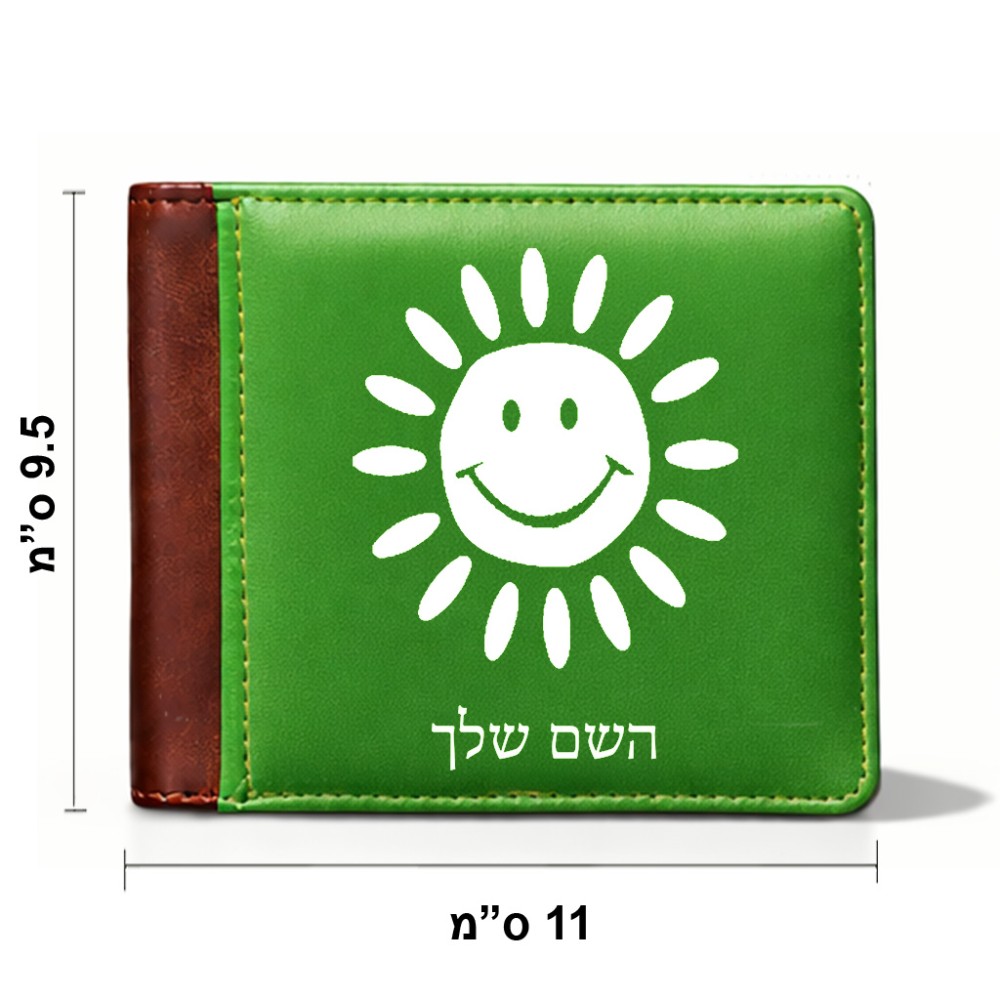 ארנק עור חום בעיצוב אישי עם השם שלך בעיצוב שמש מידות הארנק 9.5 × 11 ס"מ