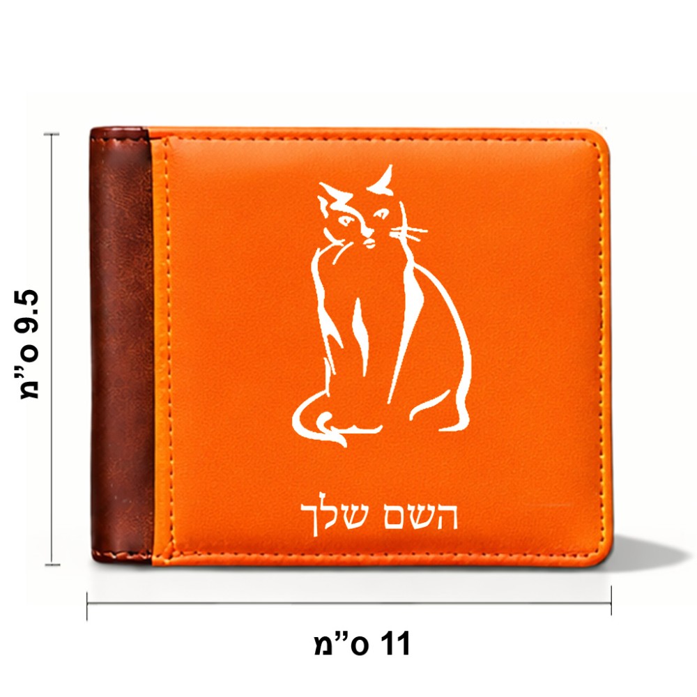 ארנק עור חום בעיצוב אישי עם השם שלך בעיצוב חתול מידות הארנק 9.5 × 11 ס"מ